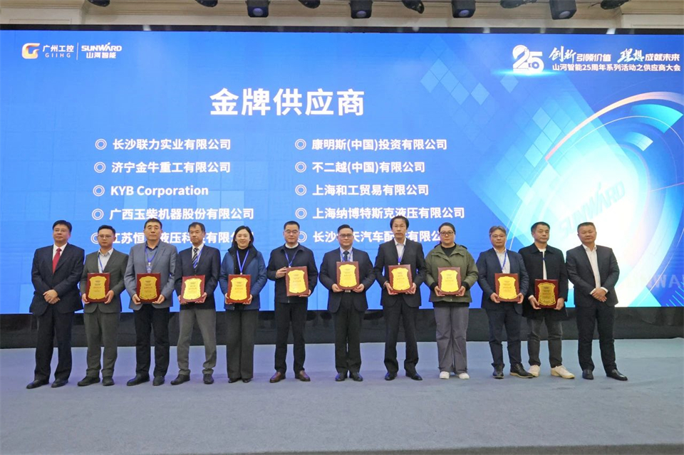 携手共进，，，相助共享！2024年供应商大会盛大召开