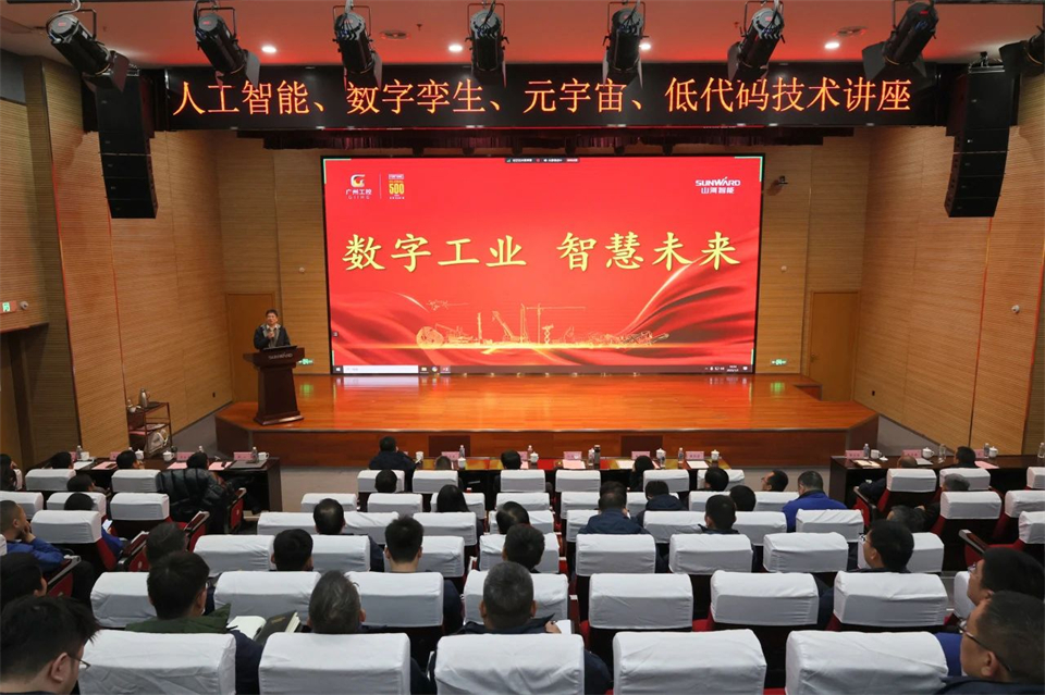 数字工业，，，，，智慧未来！西门子人工智能、数字孪生、元宇宙、低代码手艺讲座开讲啦