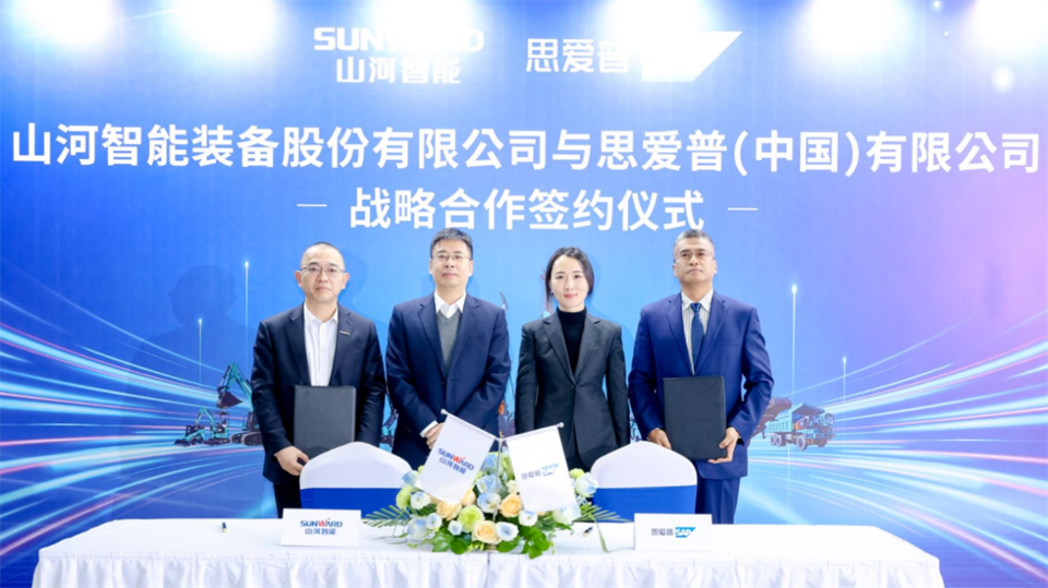 推动数字化转型，，，，，，yp街机智能与SAP签署战略相助协议