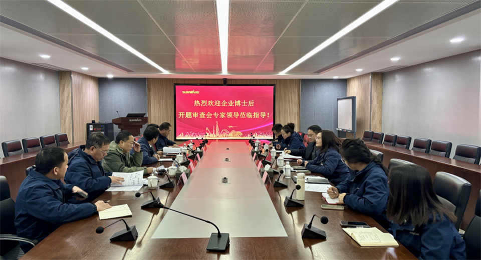 产学研深度融合！湖南农业大学&yp街机智能博士后开题审查会顺遂召开