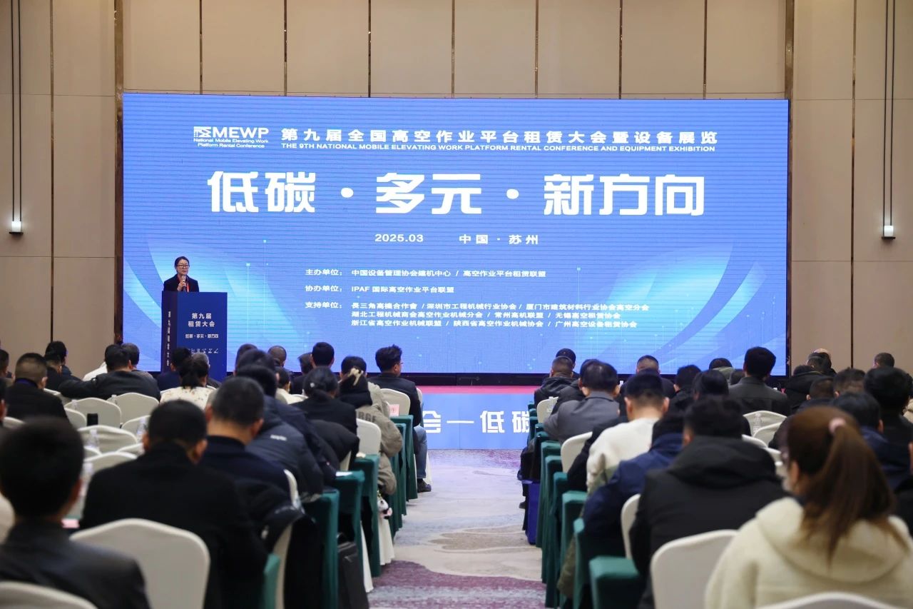 登“高”向“新”，，，，，，，，yp街机智能亮相第九届天下高空作业平台租赁大会
