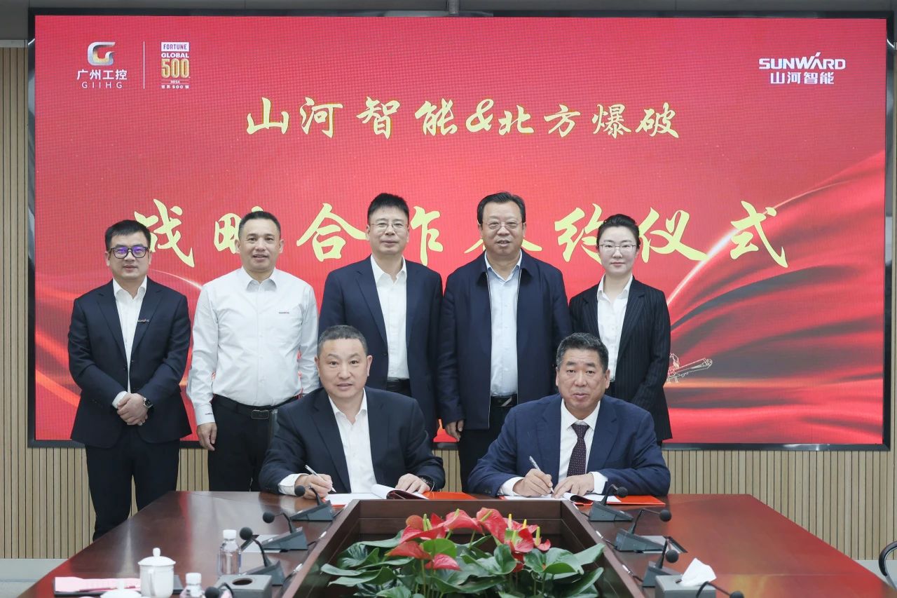 强强联合，，，，，聚能攻坚！yp街机智能与北方爆破科技告竣战略相助