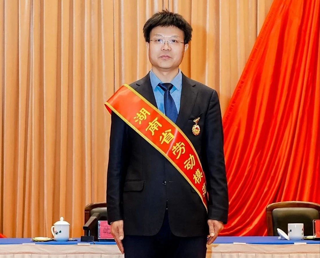 全省表扬！张大庆荣获“湖南省劳动模范”称呼