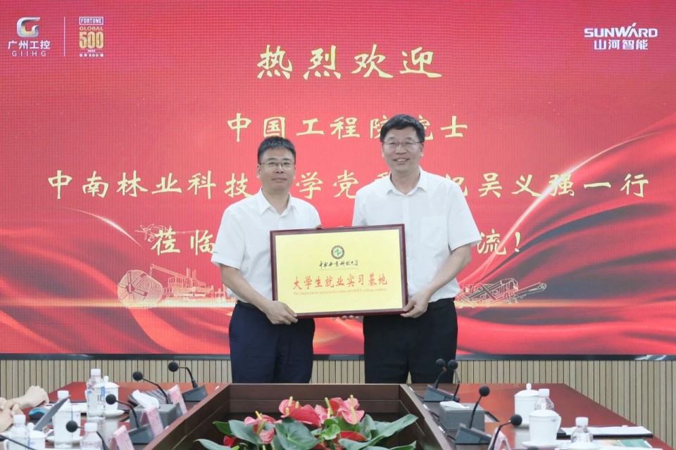 中国工程院院士、中南林业科技大学党委书记吴义强一行到yp街机智能开展访企拓岗活动