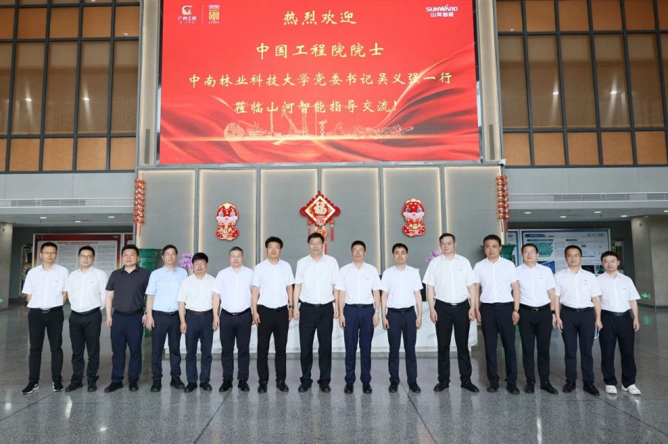 中国工程院院士、中南林业科技大学党委书记吴义强一行到yp街机智能开展访企拓岗活动