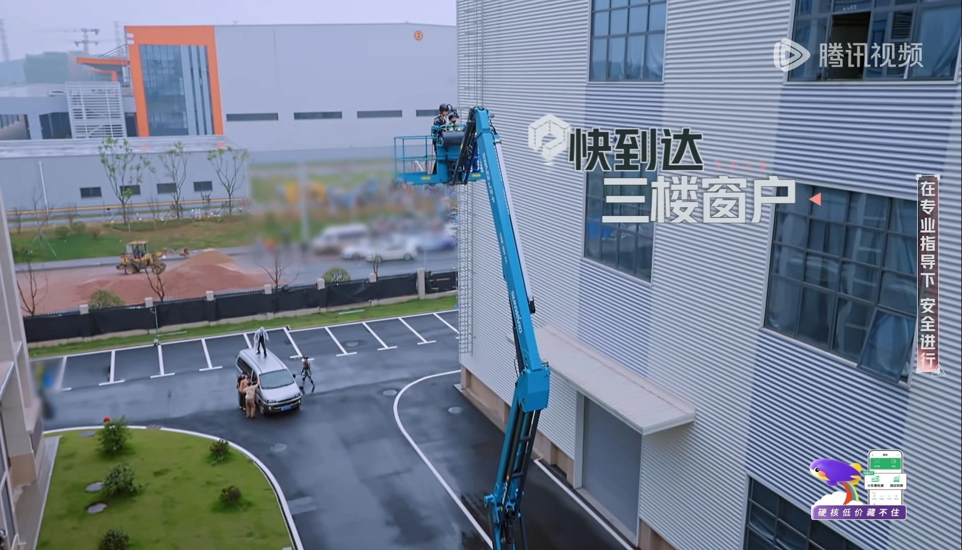 yp街机智能高空机械亮相《最先推理吧3》，，，，，，，，与明星共赴