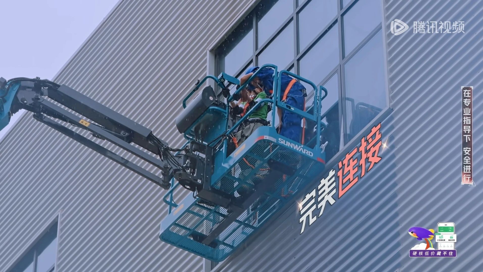 yp街机智能高空机械亮相《最先推理吧3》，，，，，，，，与明星共赴