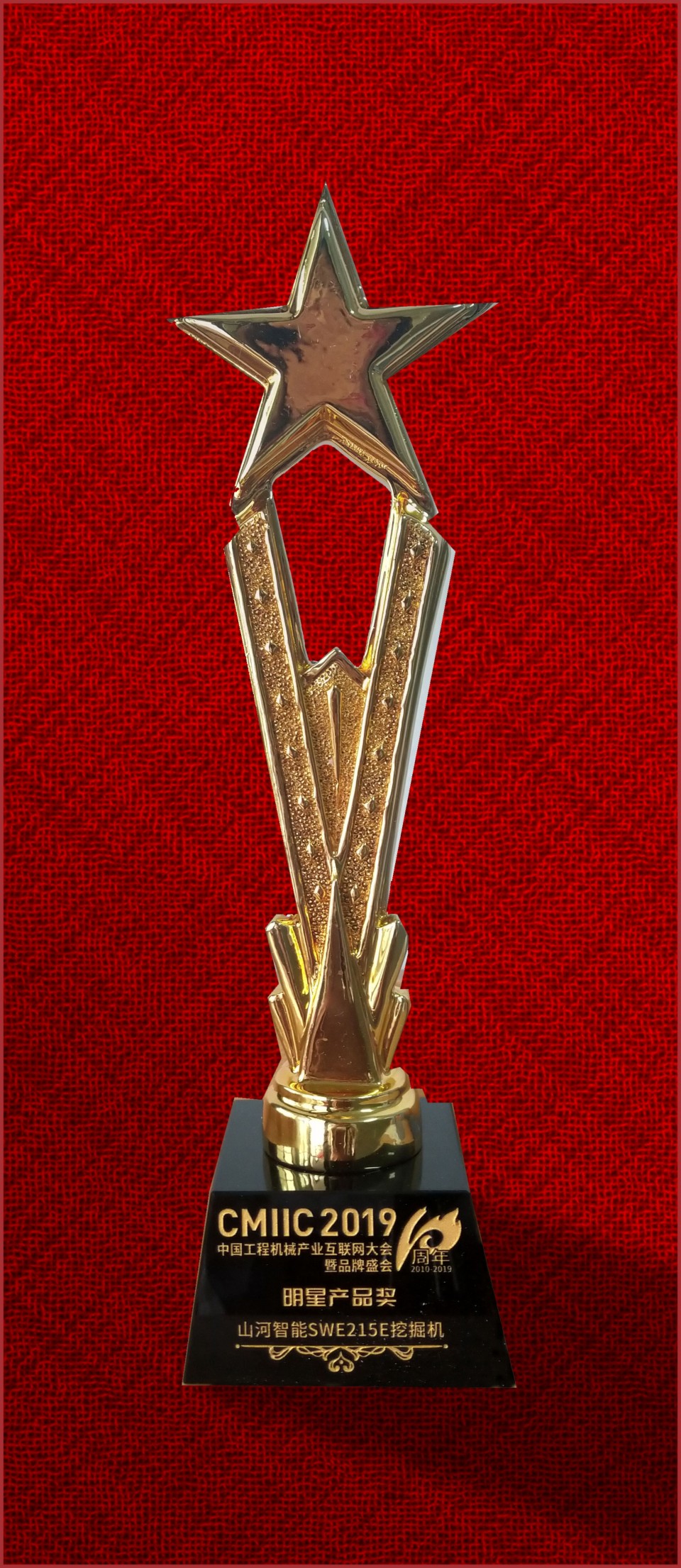 2019年明星产品奖-yp街机智能SWE