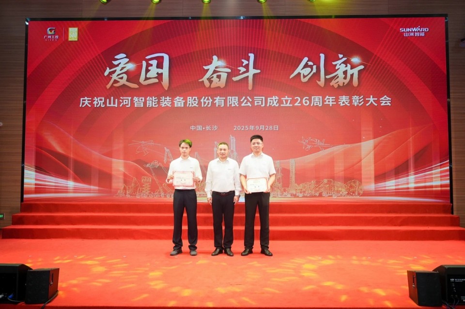 聚力前行！庆祝yp街机智能建设26周年表扬大会盛大召开