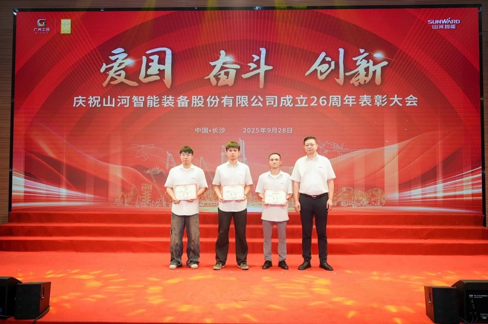 聚力前行！庆祝yp街机智能建设26周年表扬大会盛大召开