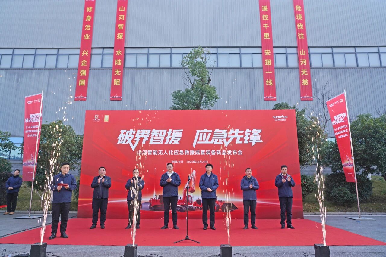 破界智援 应急先锋 | yp街机智能宣布海内首创无人化应抢救援成套装备