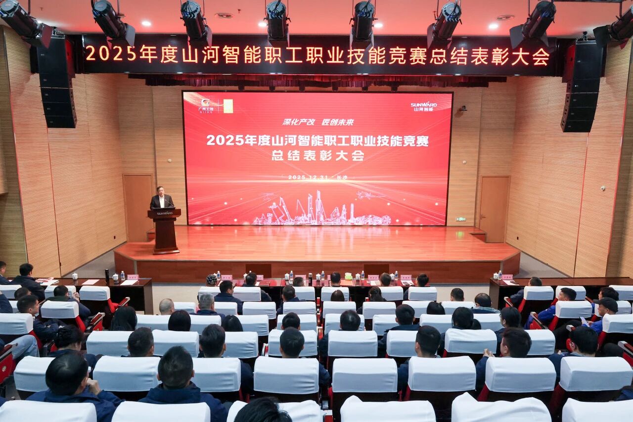 yp街机智能2025年度职工职业手艺竞赛总结表扬大会乐成召开