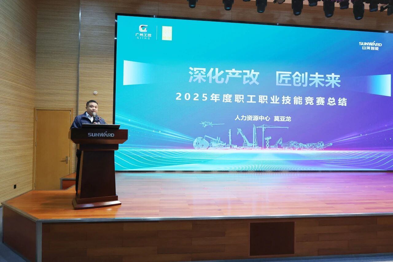 yp街机智能2025年度职工职业手艺竞赛总结表扬大会乐成召开