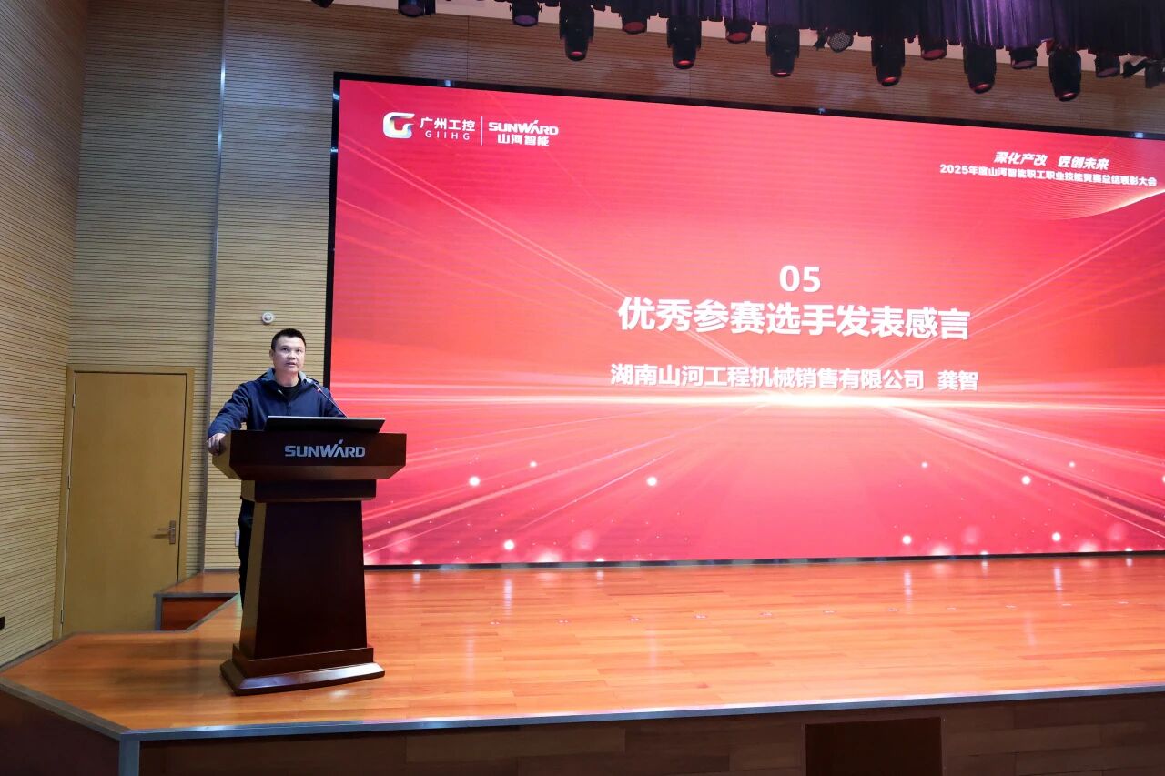 yp街机智能2025年度职工职业手艺竞赛总结表扬大会乐成召开