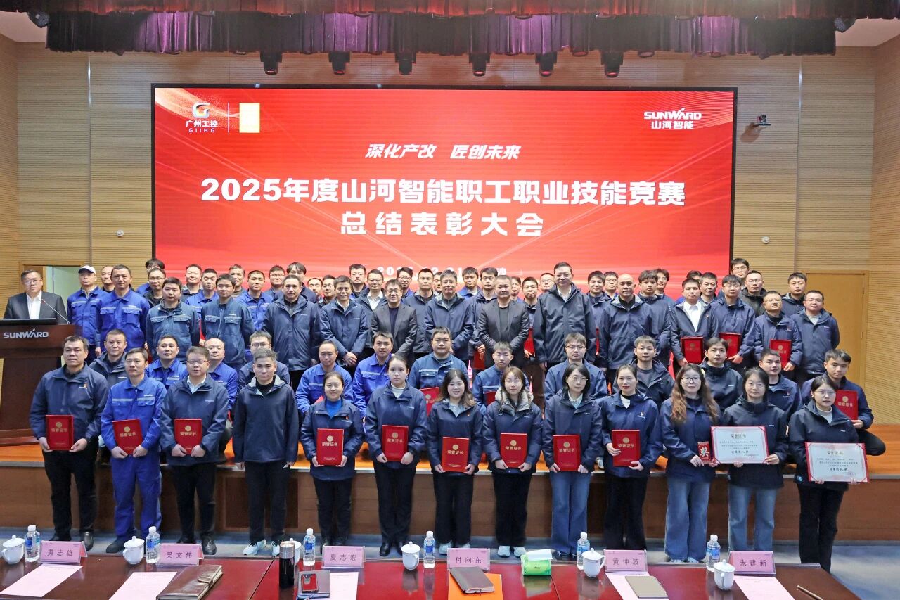 yp街机智能2025年度职工职业手艺竞赛总结表扬大会乐成召开