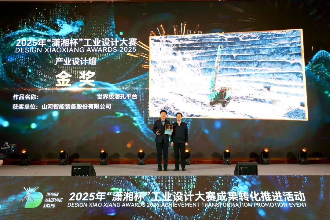 问鼎“潇湘杯”！yp街机智能斩获唯一工业设计金奖