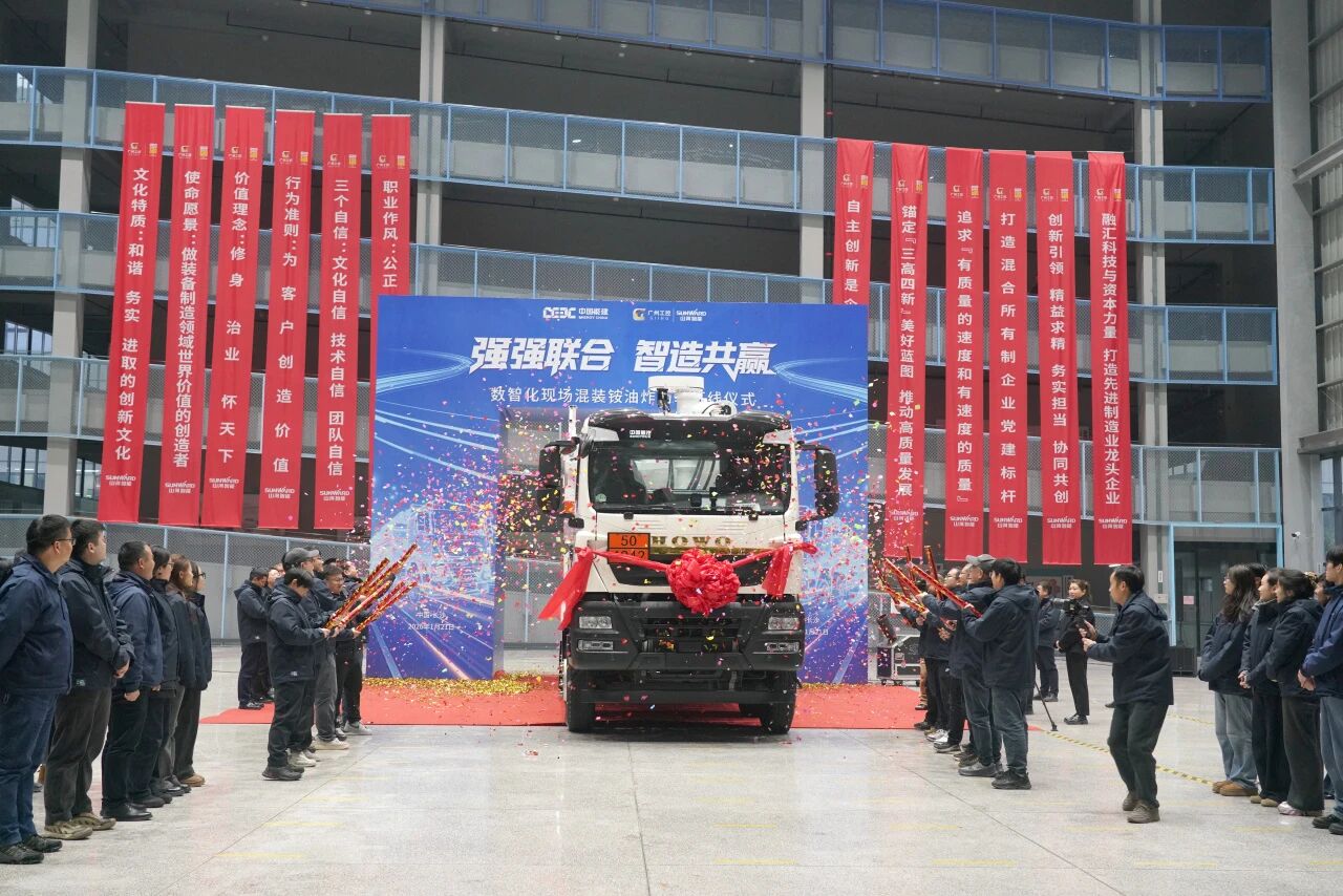 数智化现场混装铵油炸药车下线！yp街机智能与易普力携手共筑智能矿山新篇章